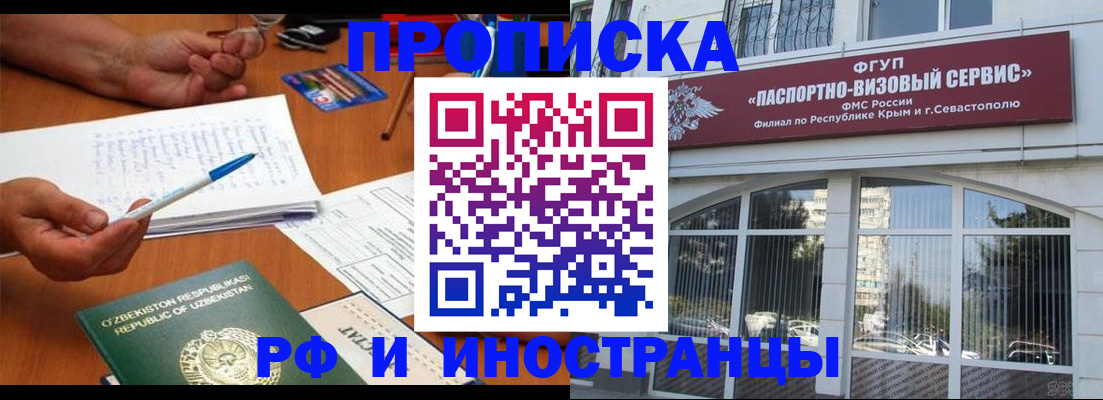 прописка от собственника в Холмске