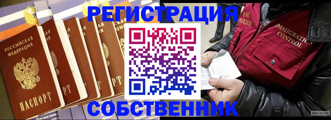 где прописаться в Холмске